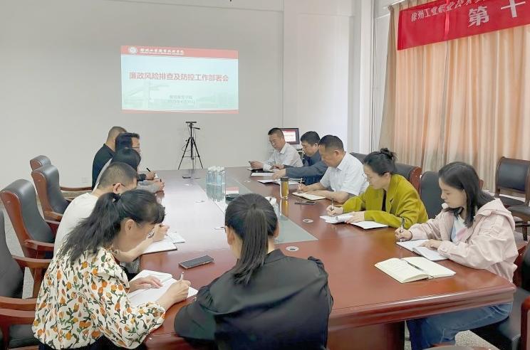 廉政风险防控4.30(1)_副本.jpg