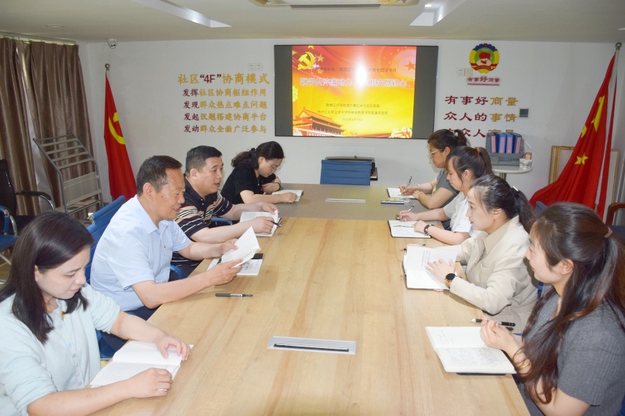 深入贯彻中央八项规定精神学习教育专题读书班第四次集中学习会5.16(1).jpg