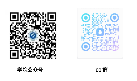 学院公众号、QQ群.png
