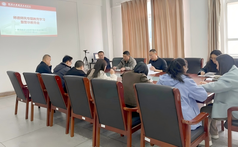 师德失范警示(1).jpg