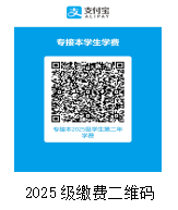 支付宝收费.png